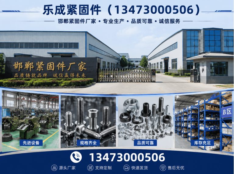 邯郸全螺纹螺柱展示图