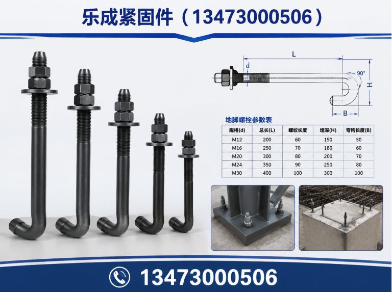 邯郸地脚螺栓展示图